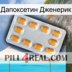 Дапоксетин Дженерик cialis3